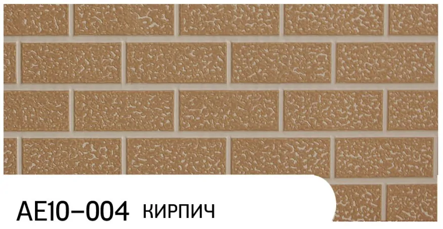 Фасадная панель Zodiac, Кирпич, AE10-004 купить в Екатеринбурге