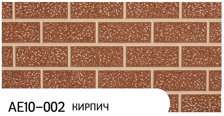 Фасадная панель Zodiac, Кирпич, AE10-002 купить в Екатеринбурге