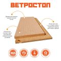 Ветрозащитная шумоизоляционная плита ВЕТРОСТОП 2500х600х20 мм с шип-пазом 19 мм купить в Екатеринбурге