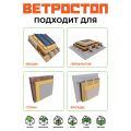 Ветрозащитная шумоизоляционная плита ВЕТРОСТОП 2500х600х20 мм с шип-пазом 19 мм купить в Екатеринбурге