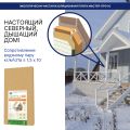 Хвойная звукоизоляция для гипсокартона #ЖИВИГРОМЧЕ! 800x600x12 мм (3,84 м²). купить в Екатеринбурге
