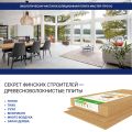 Хвойная звукоизоляция для гипсокартона #ЖИВИГРОМЧЕ! 800x600x12 мм (3,84 м²). купить в Екатеринбурге