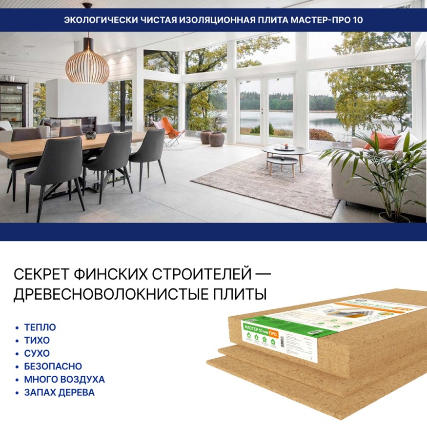 Хвойная звукоизоляция для гипсокартона #ЖИВИГРОМЧЕ! 800x600x12 мм (3,84 м²). купить в Екатеринбурге