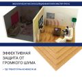 Хвойная звукоизоляция для гипсокартона #ЖИВИГРОМЧЕ! 800x600x12 мм (3,84 м²). купить в Екатеринбурге