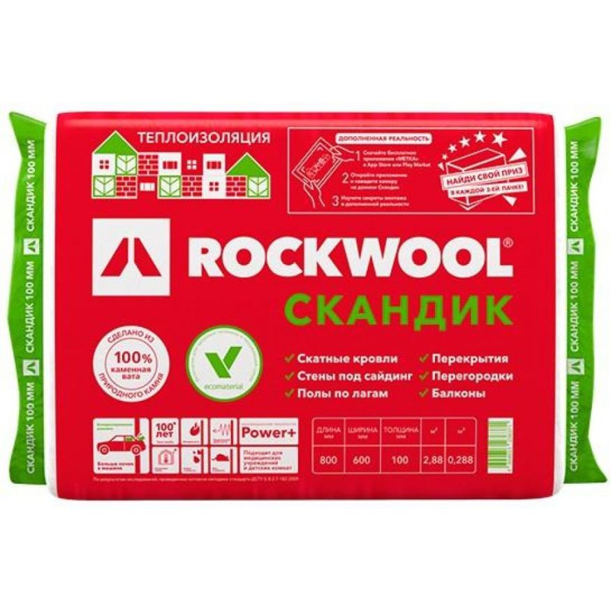 Утеплитель Лайт Баттс Скандик 100х600х800 Rockwool купить в Екатеринбурге