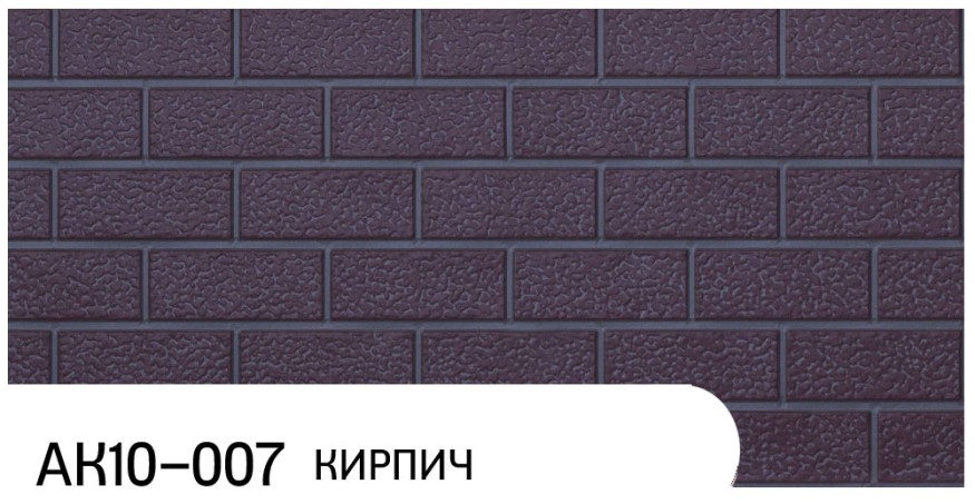 Фасадная панель Zodiac, Кирпич, АК10-007 купить в Екатеринбурге