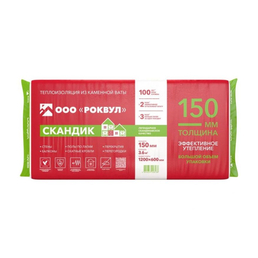 Утеплитель Роквул Скандик XL 150мм, 5 плит, 3.6м2, 600х1200мм, 0.54м3 Rockwool купить в Екатеринбурге