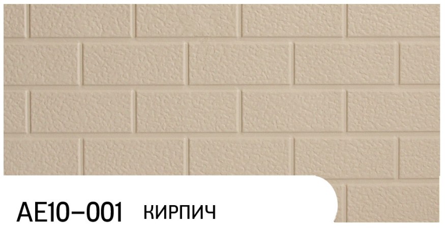Фасадная панель Zodiac, Кирпич, AE10-001 купить в Екатеринбурге