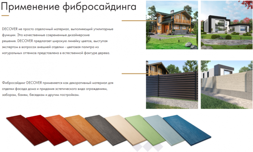 Фибросайдинг DECOVER 3600 x 190 x 8 мм Кремовый купить в Екатеринбурге